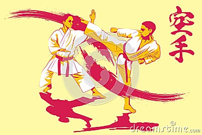 Karate is a martial art originating from Japan, with Japanese calligraphy â€œkarateâ€ Kanji. Vector Illustration